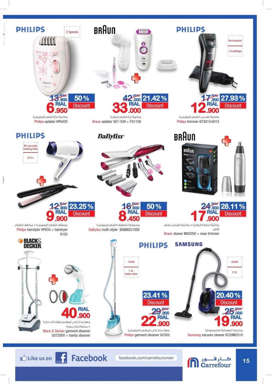 Carrefour Big Brands Offers 