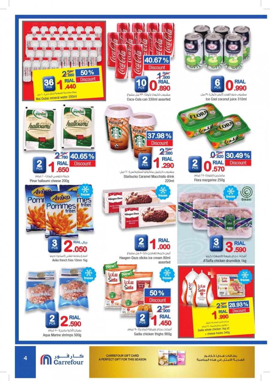 Carrefour Big Brands Offers 