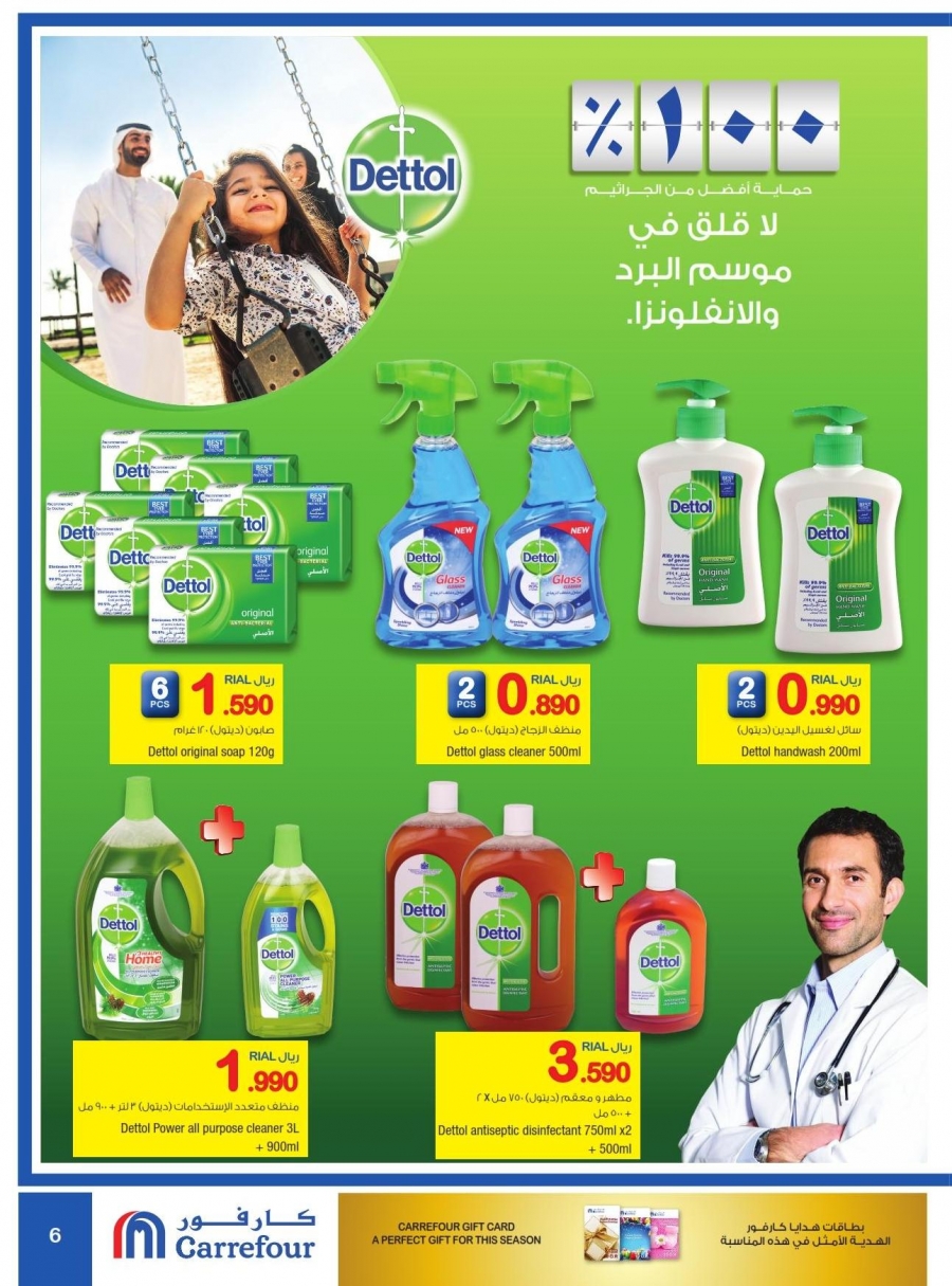 Carrefour Offers