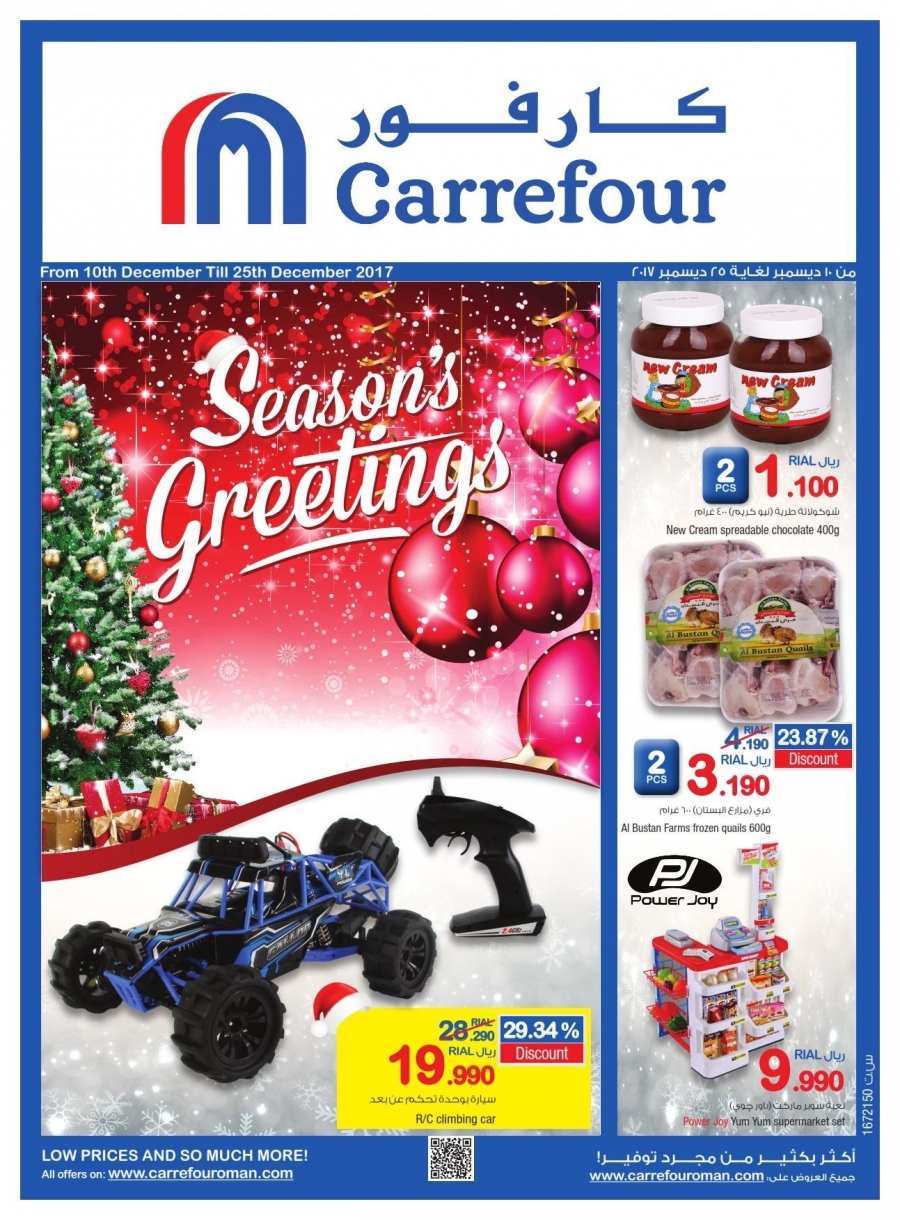 Carrefour Oman Offers