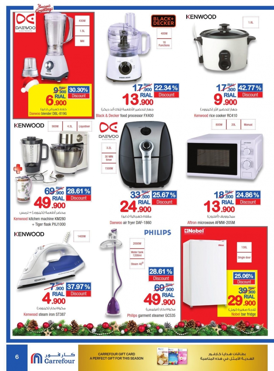 Carrefour Oman Offers