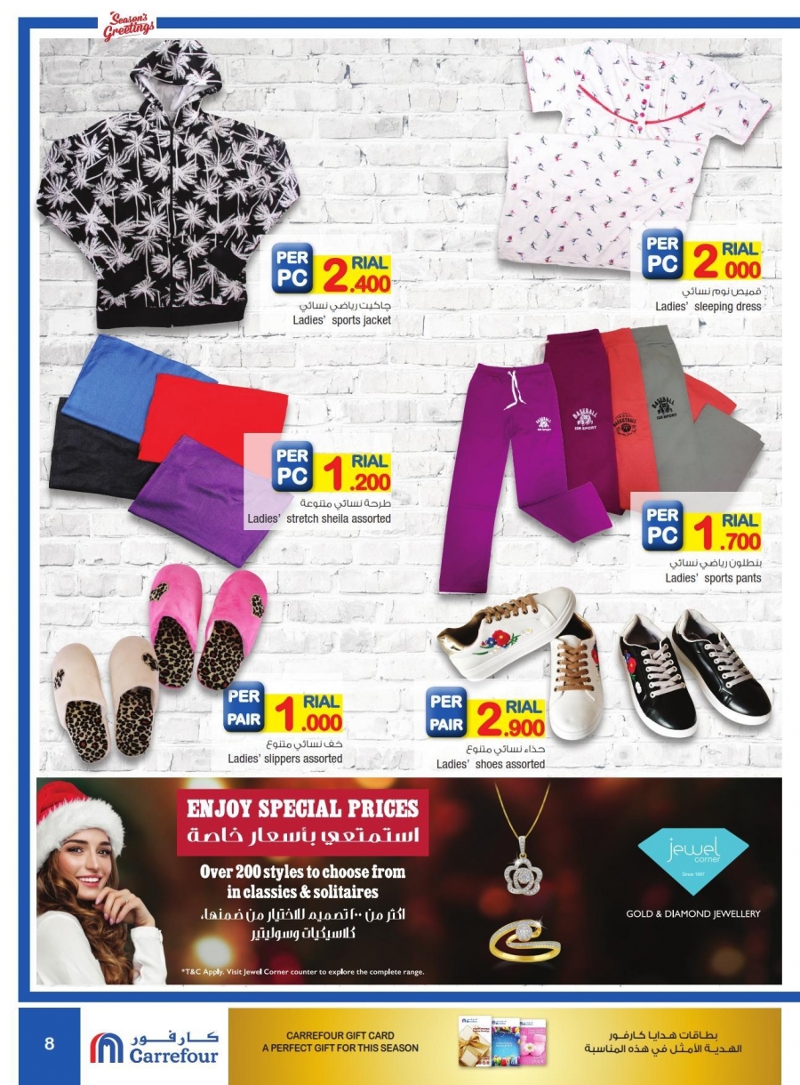 Carrefour Oman Offers