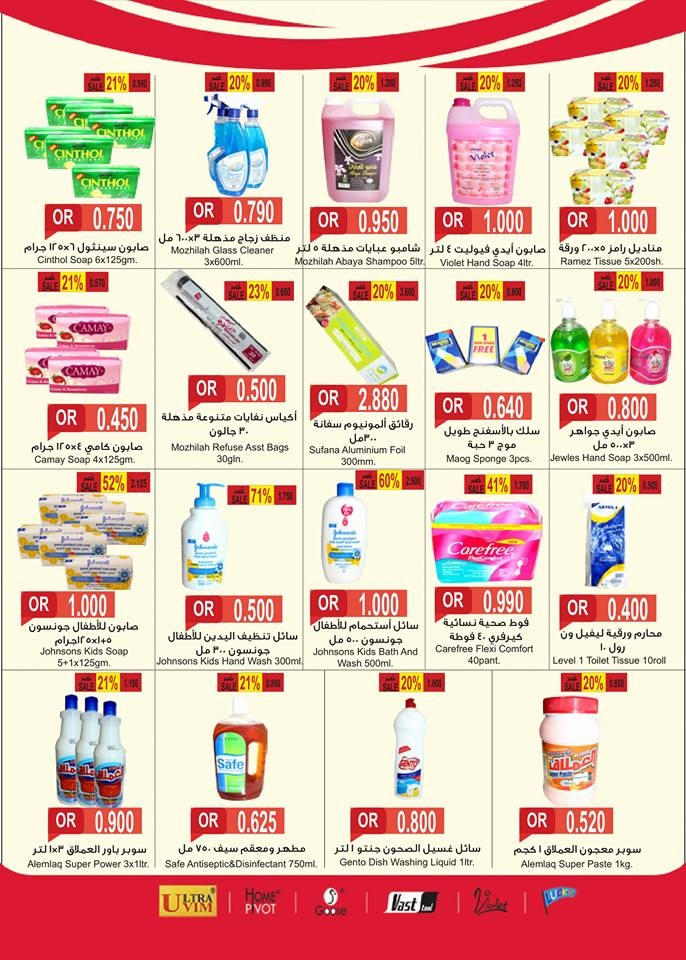  عروض رامز  من 11 إلى 18 يناير 2018