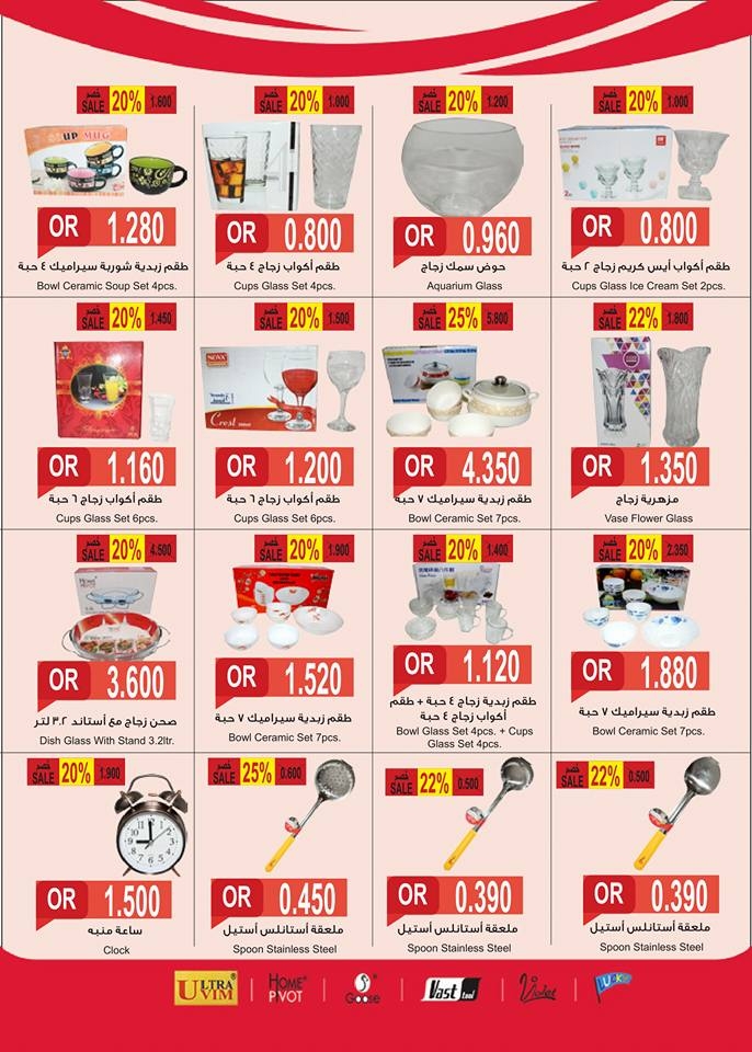  عروض رامز  من 11 إلى 18 يناير 2018