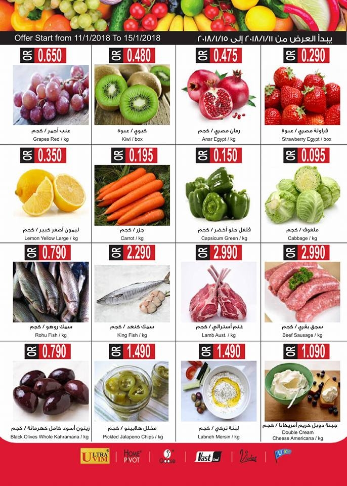  عروض رامز  من 11 إلى 18 يناير 2018