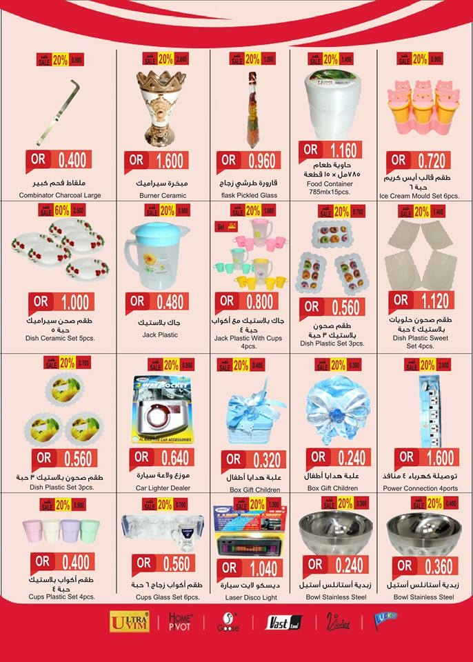  عروض رامز  من 11 إلى 18 يناير 2018