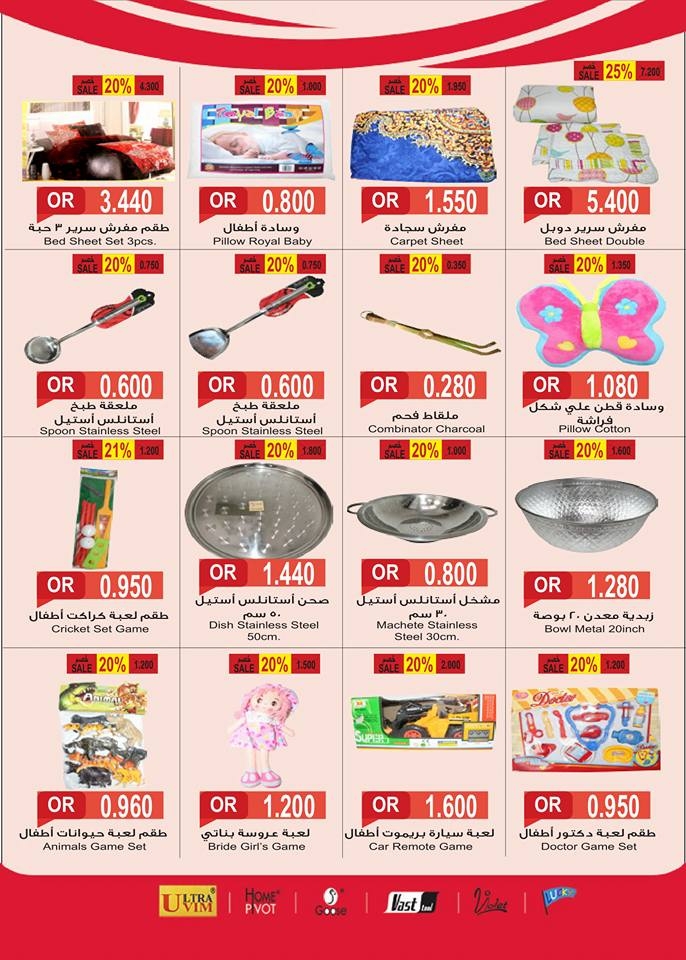  عروض رامز  من 11 إلى 18 يناير 2018