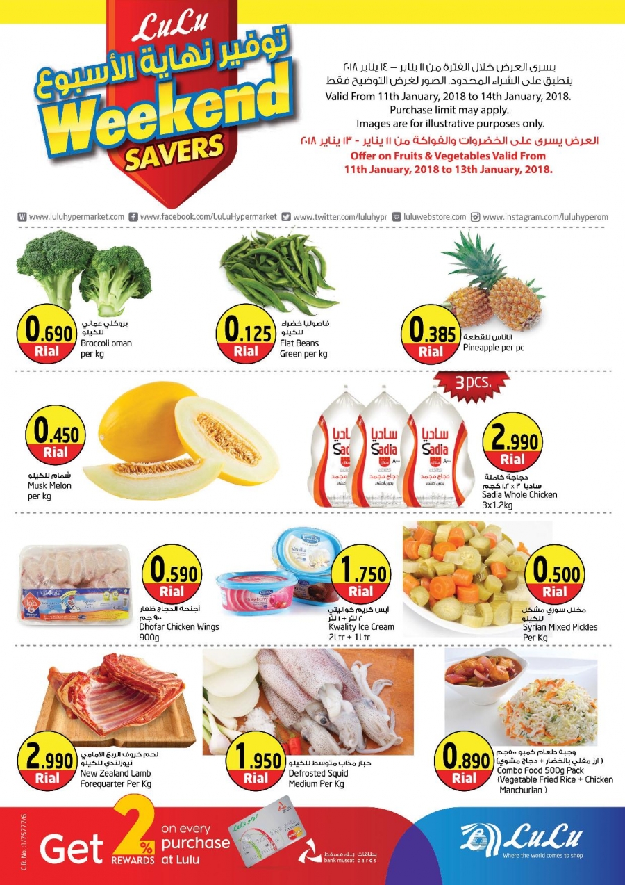 Lulu Weekend Offers Oman