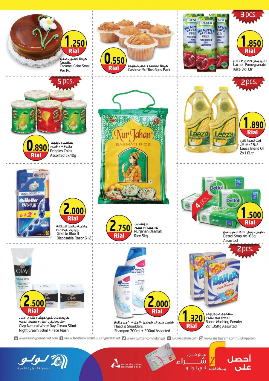 Lulu Weekend Offers Oman