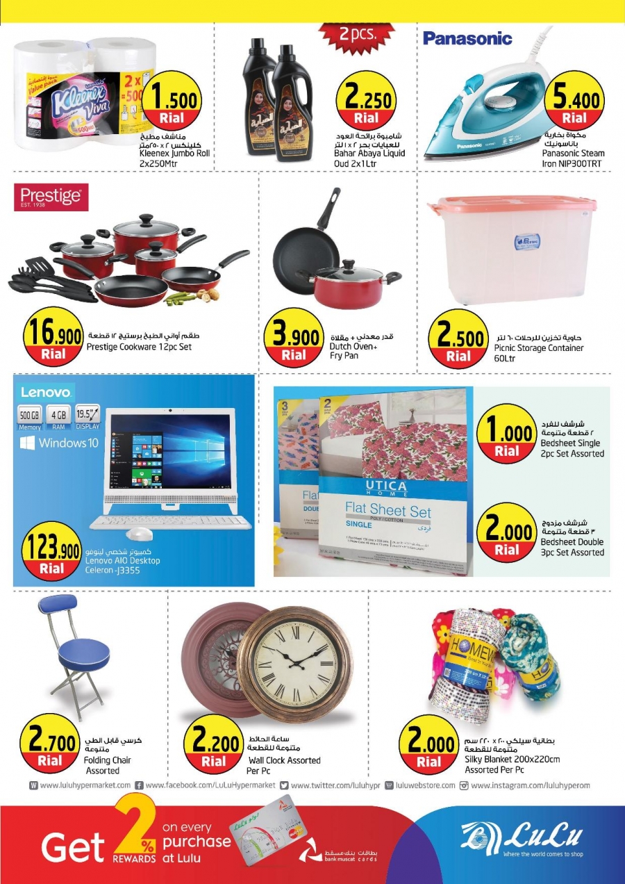 Lulu Weekend Offers Oman