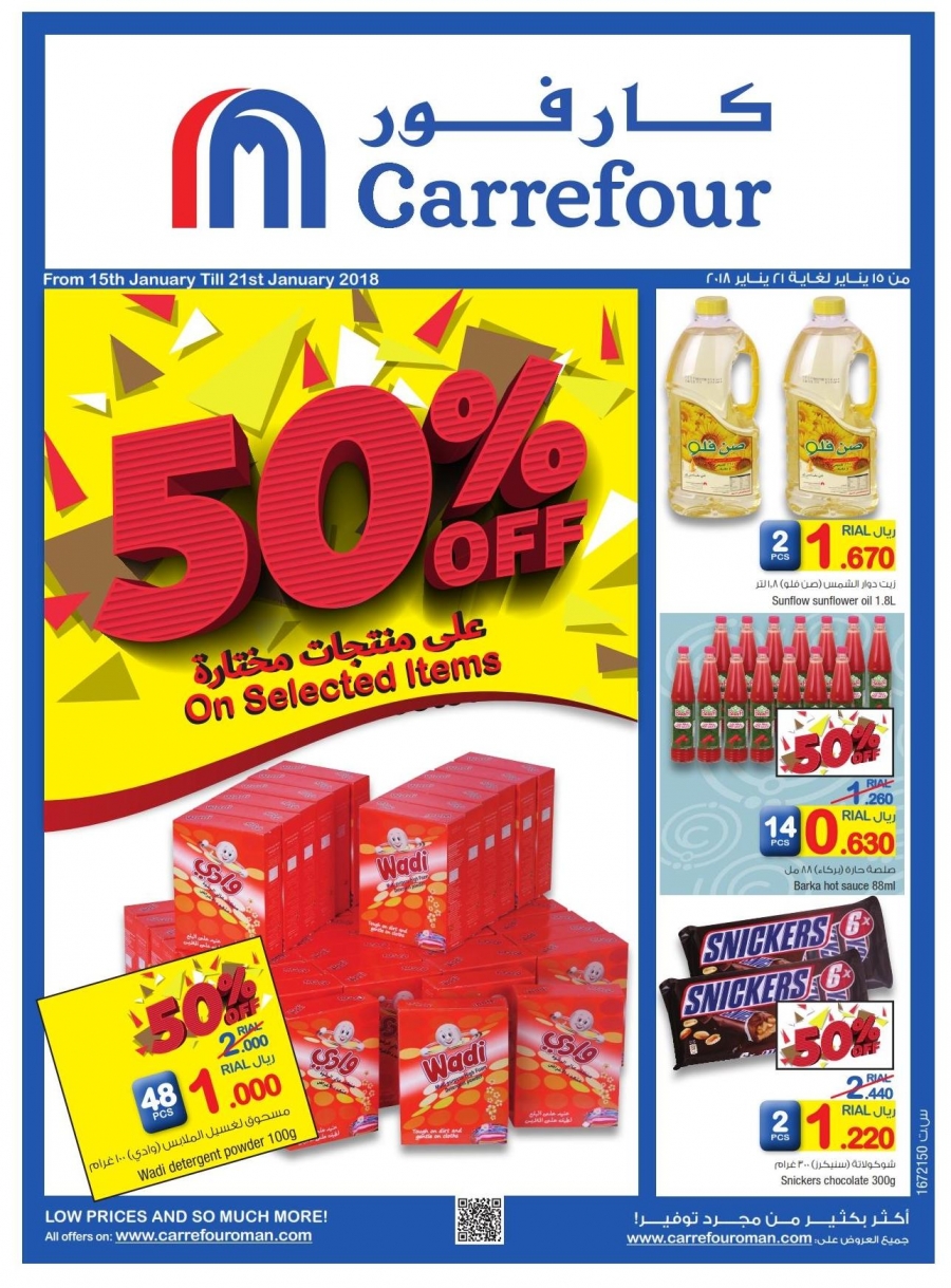 Carrefour Offers in Oman