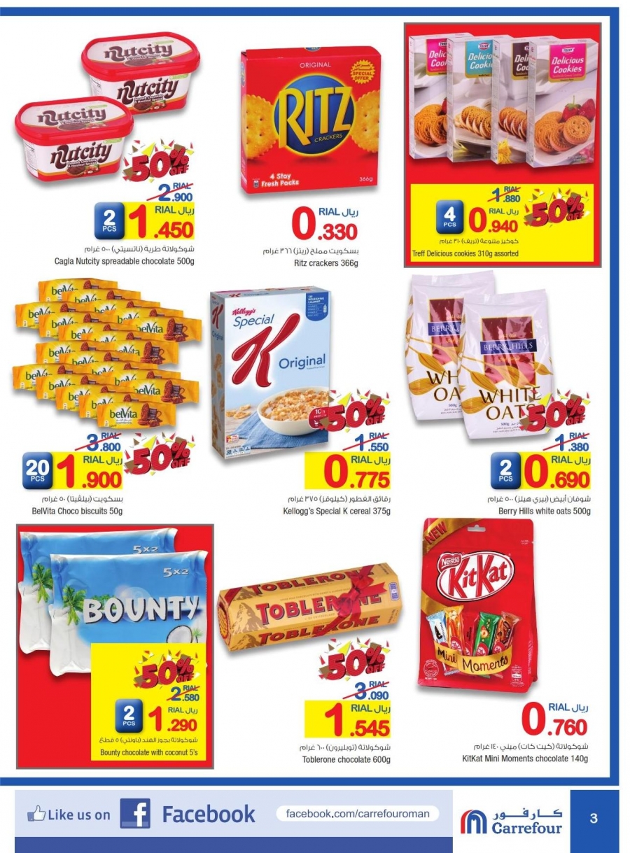 Carrefour Offers in Oman