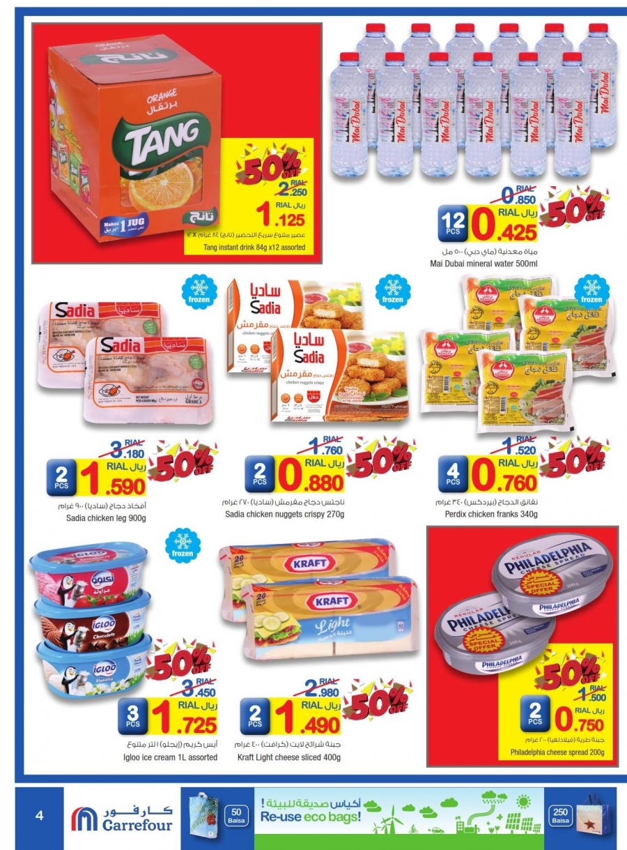 Carrefour Offers in Oman