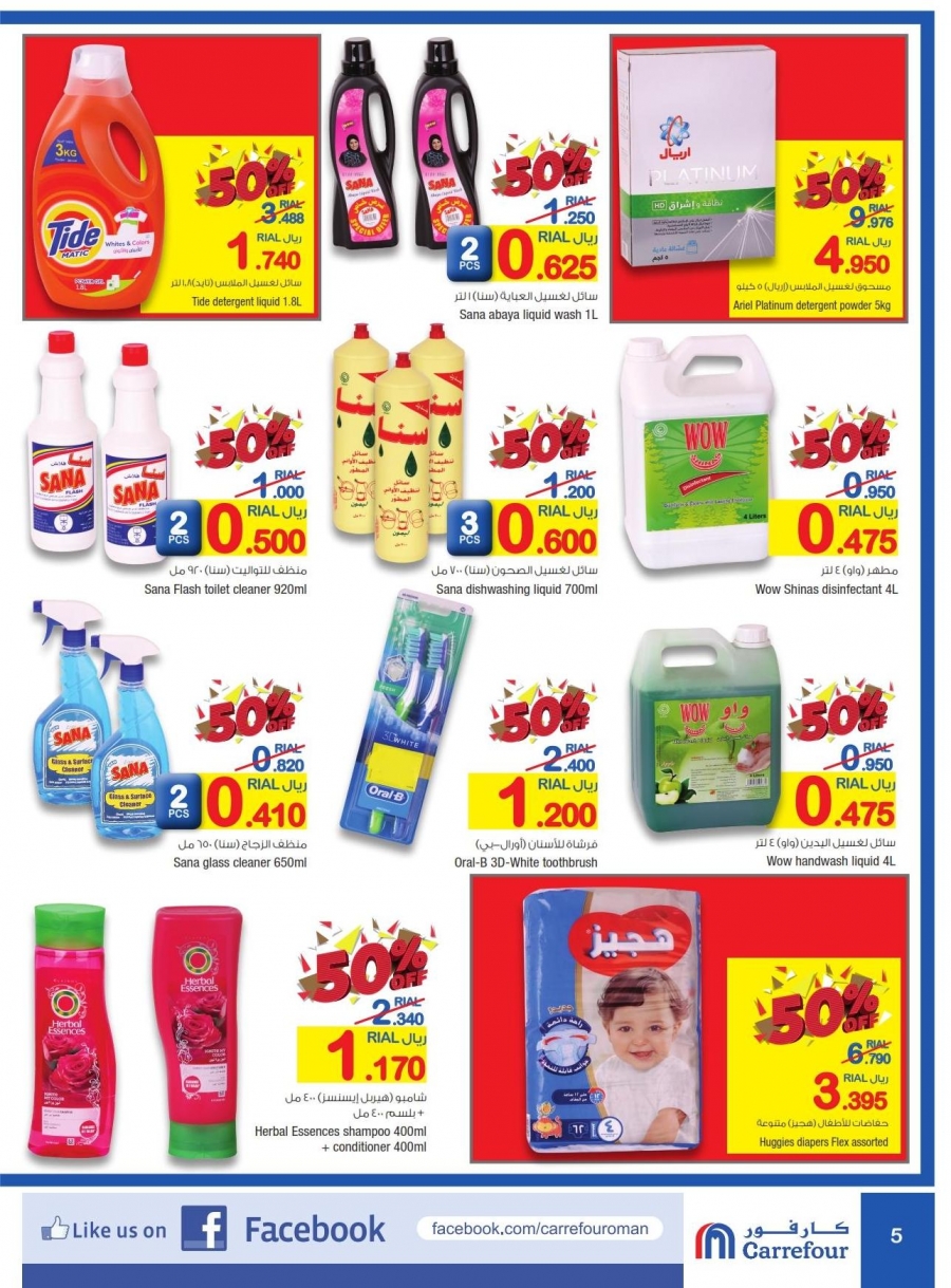 Carrefour Offers in Oman