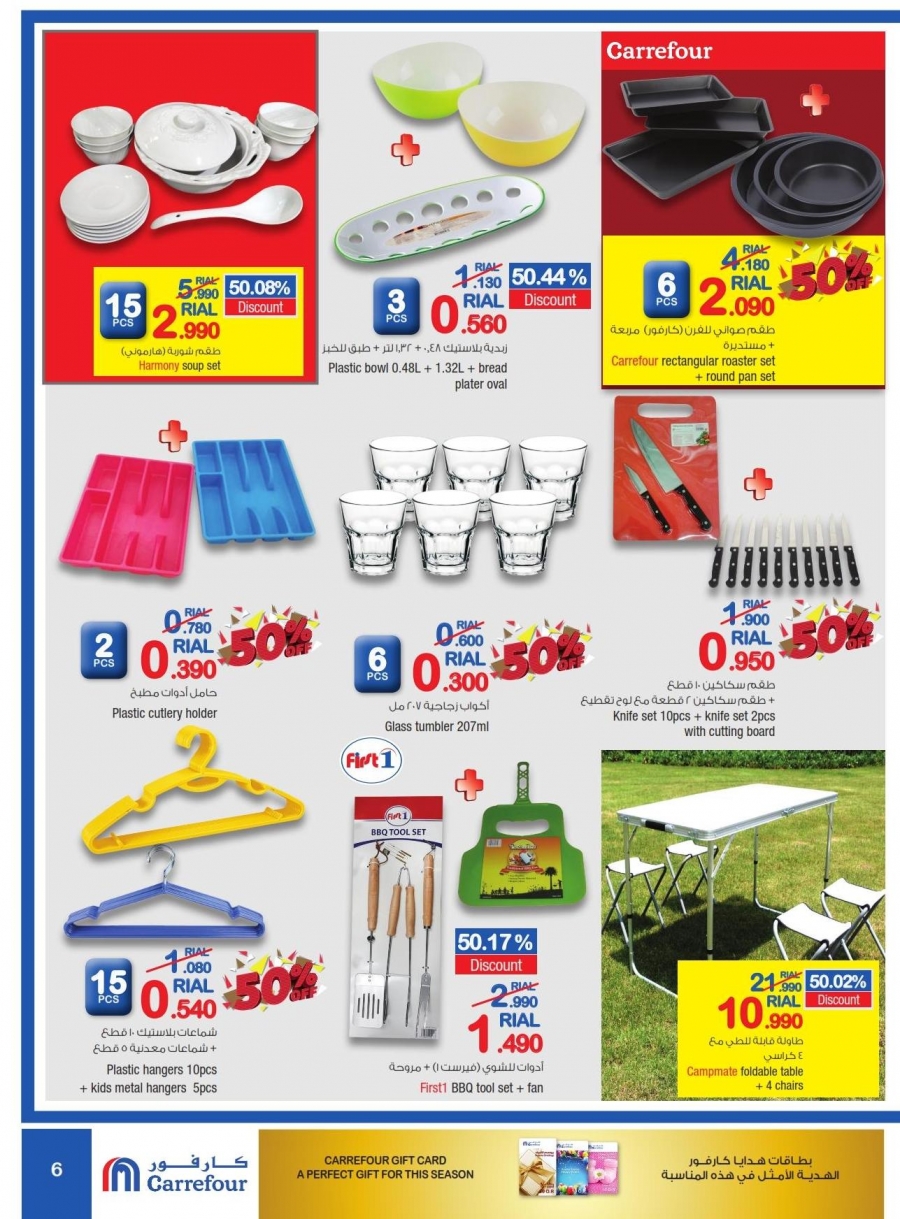 Carrefour Offers in Oman