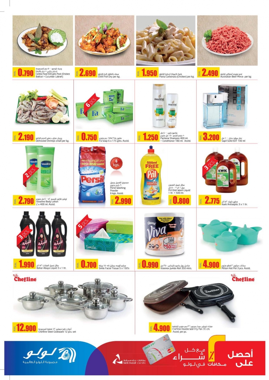 Lulu Oman 5 Days Deals