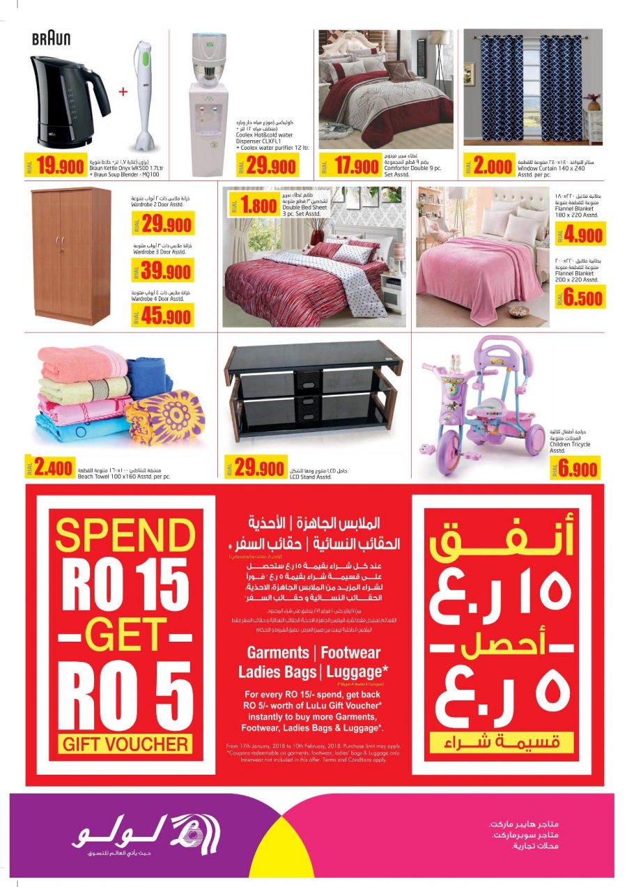 Lulu Oman 5 Days Deals