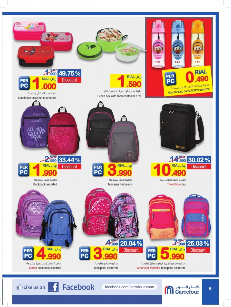 Carrefour Great Offers