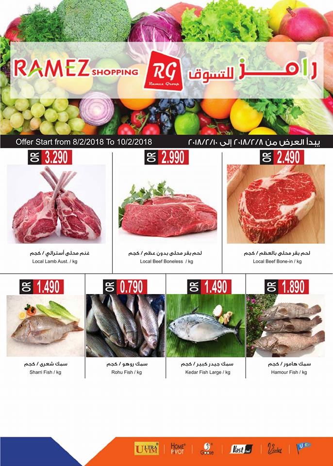 Ramez Shopping Weekend Offers