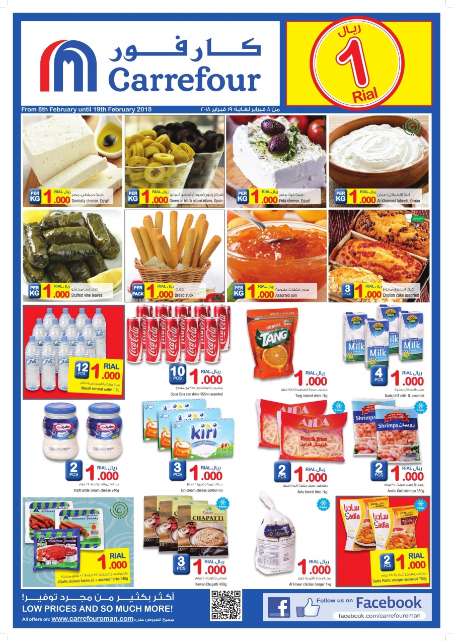 Carrefour Oman 1 Rial Offers