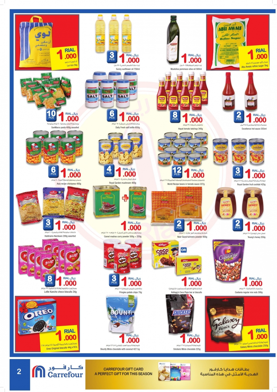 Carrefour Oman 1 Rial Offers