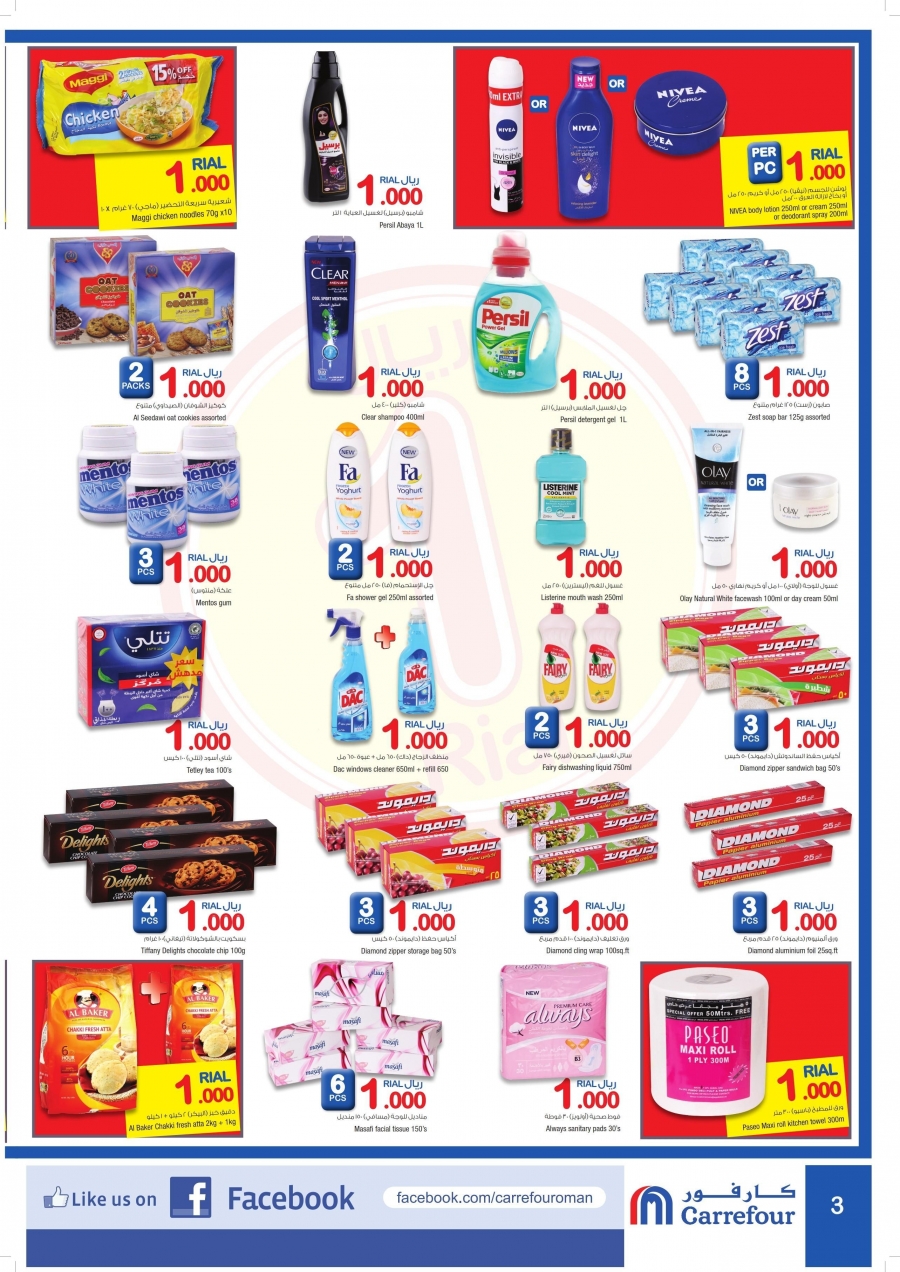 Carrefour Oman 1 Rial Offers