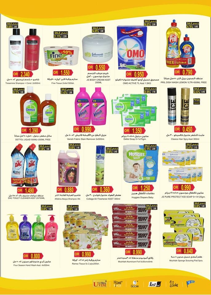 Ramez Weekend Offers at Al Ghubra