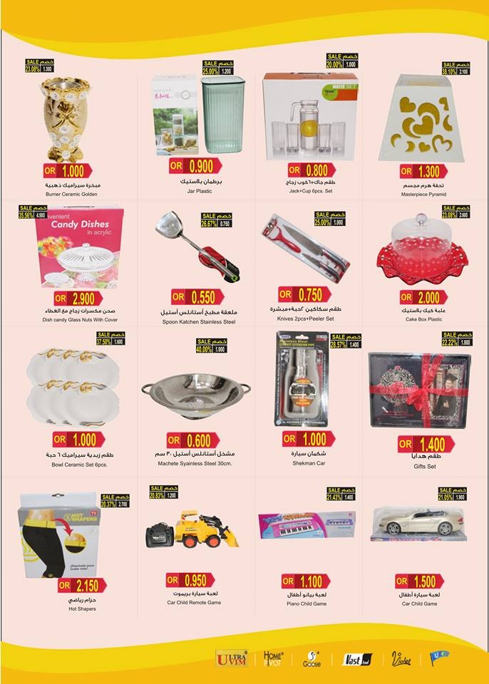 Ramez Weekend Offers at Al Ghubra