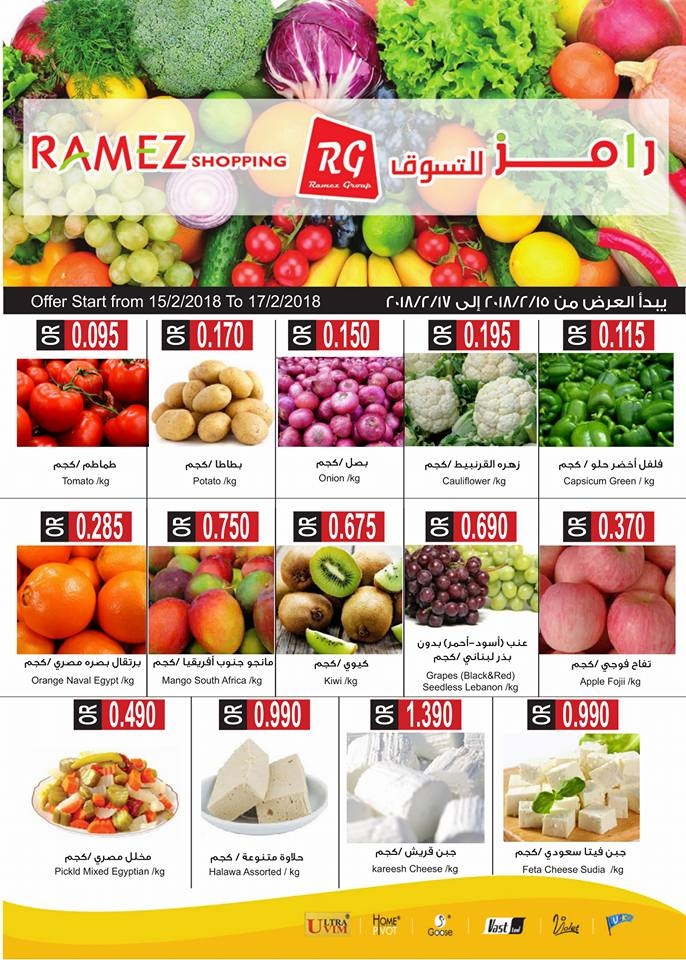 Ramez Weekend Offers at Al Ghubra