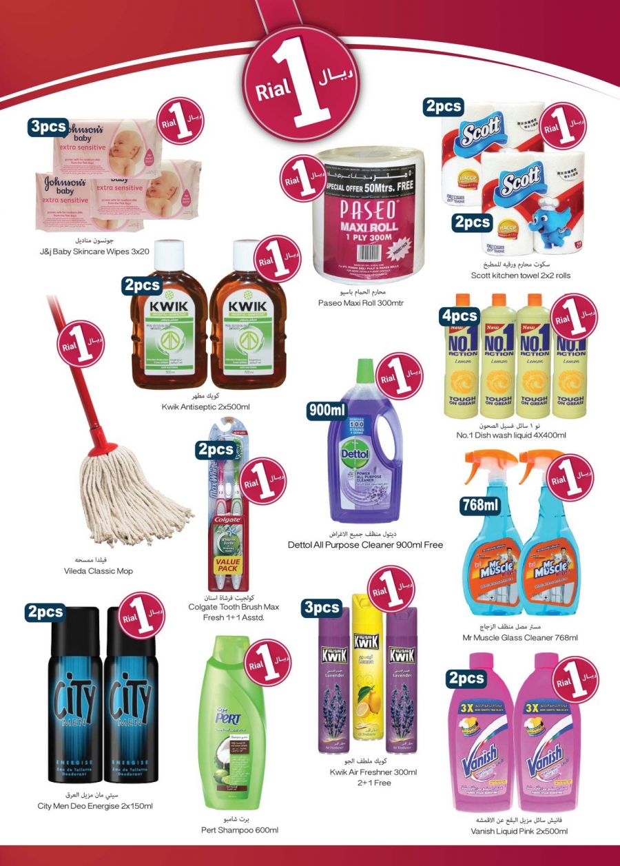 Al Meera Hypermarket Great Offers