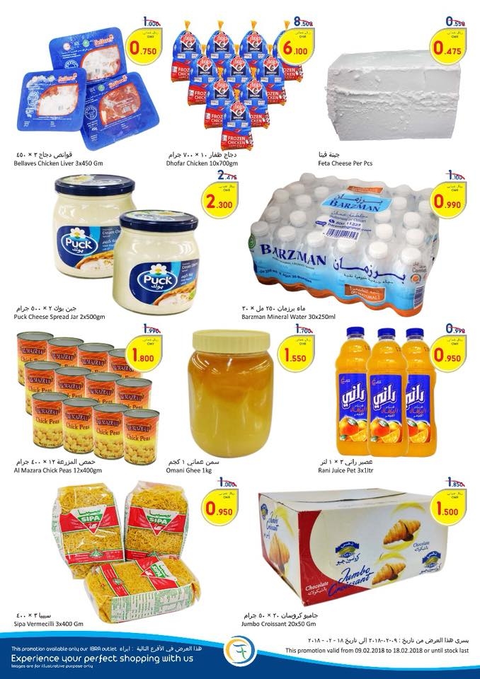 Al Fayha Hypermarket Discount Sales