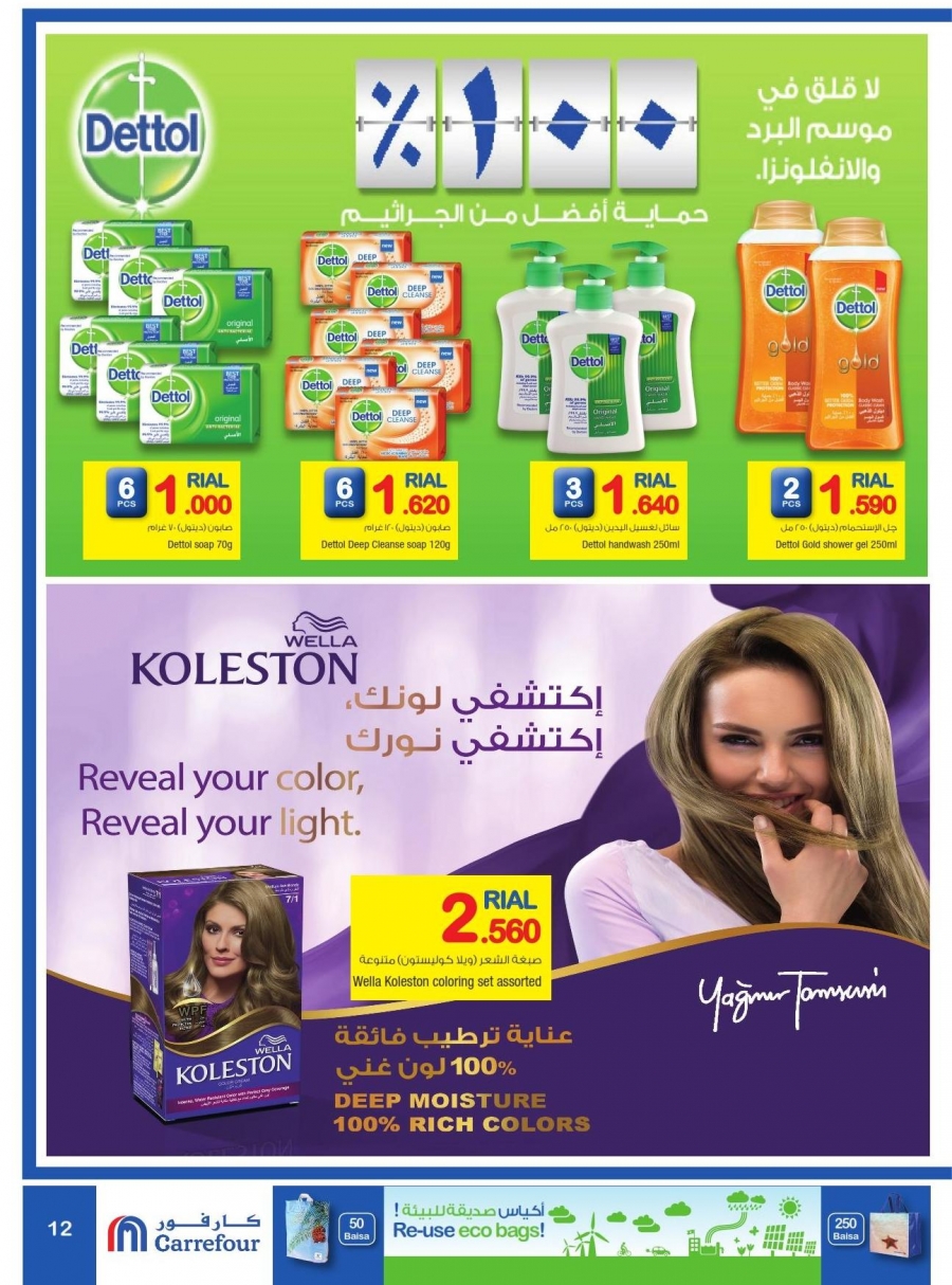 Carrefour Oman Best Offers