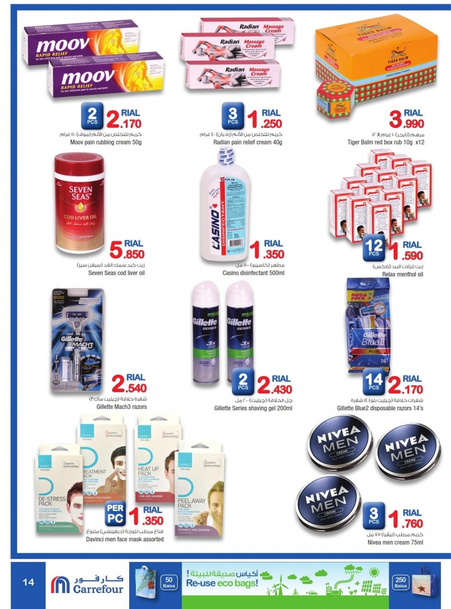 Carrefour Oman Best Offers