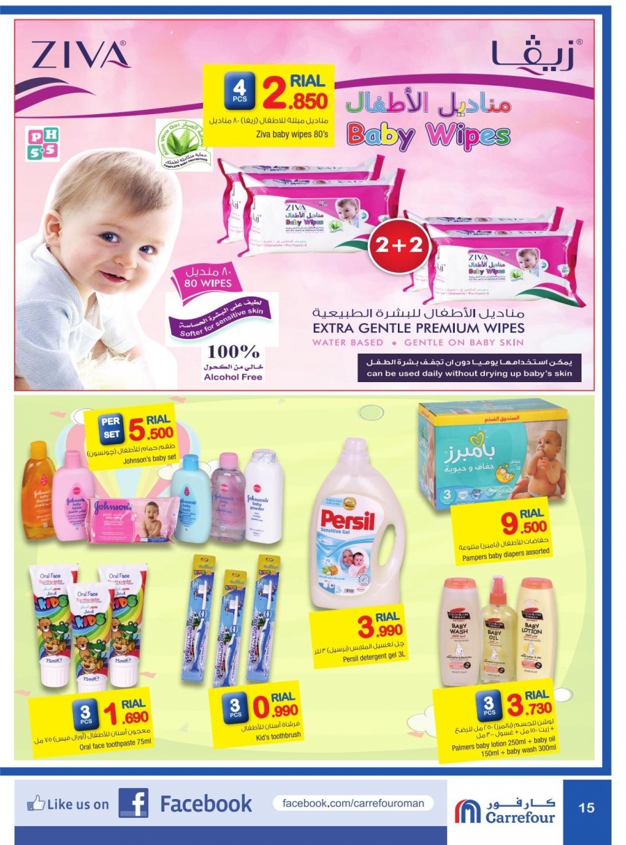 Carrefour Oman Best Offers