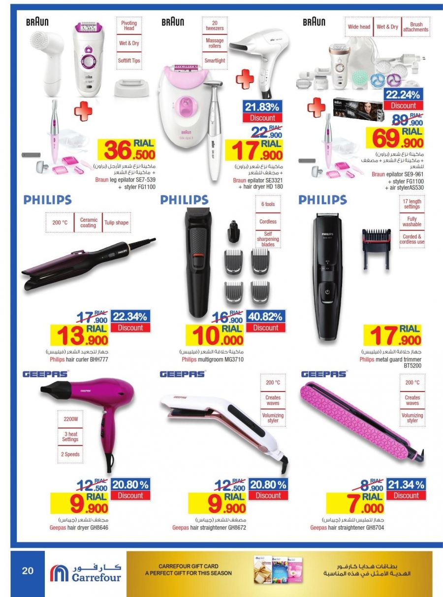 Carrefour Oman Best Offers