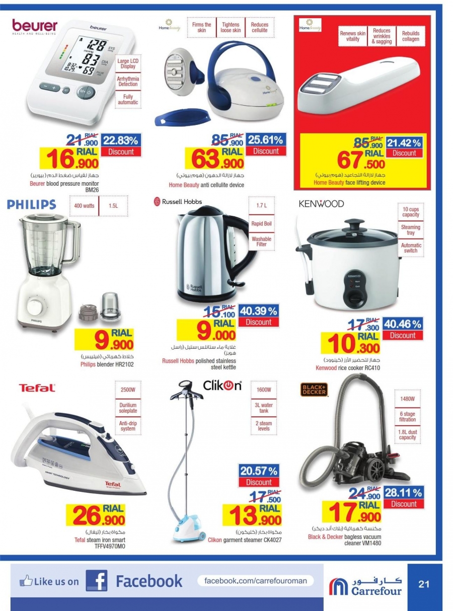 Carrefour Oman Best Offers