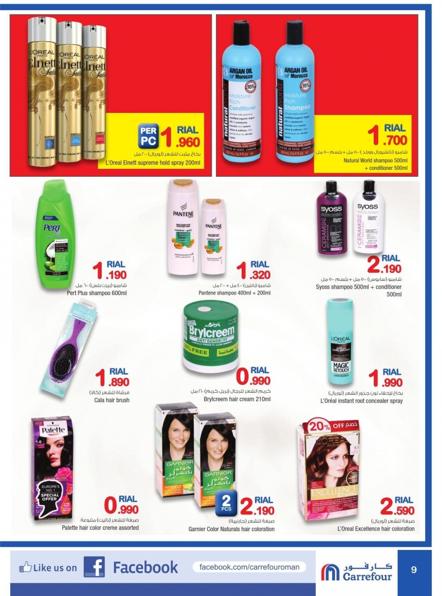 Carrefour Oman Best Offers