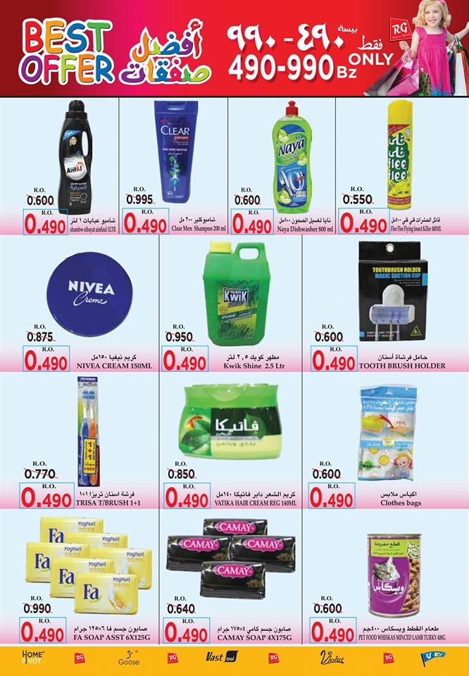 Ramez Best Offers at Al Muladdah 