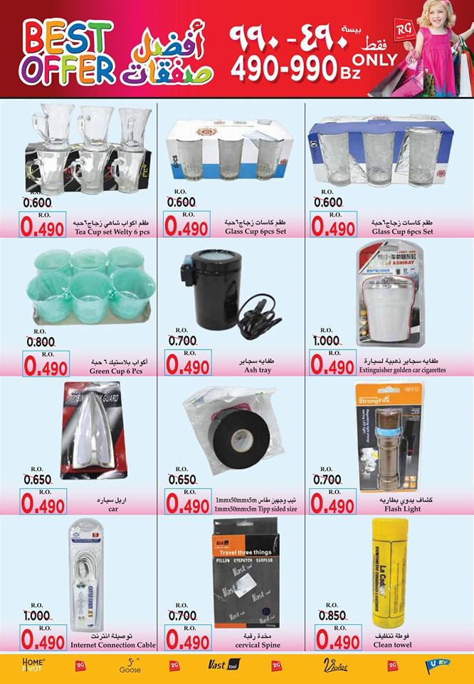 Ramez Best Offers at Al Muladdah 