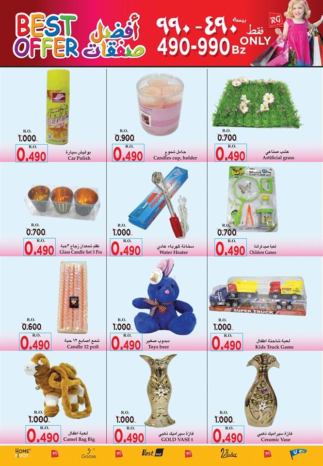 Ramez Best Offers at Al Muladdah 