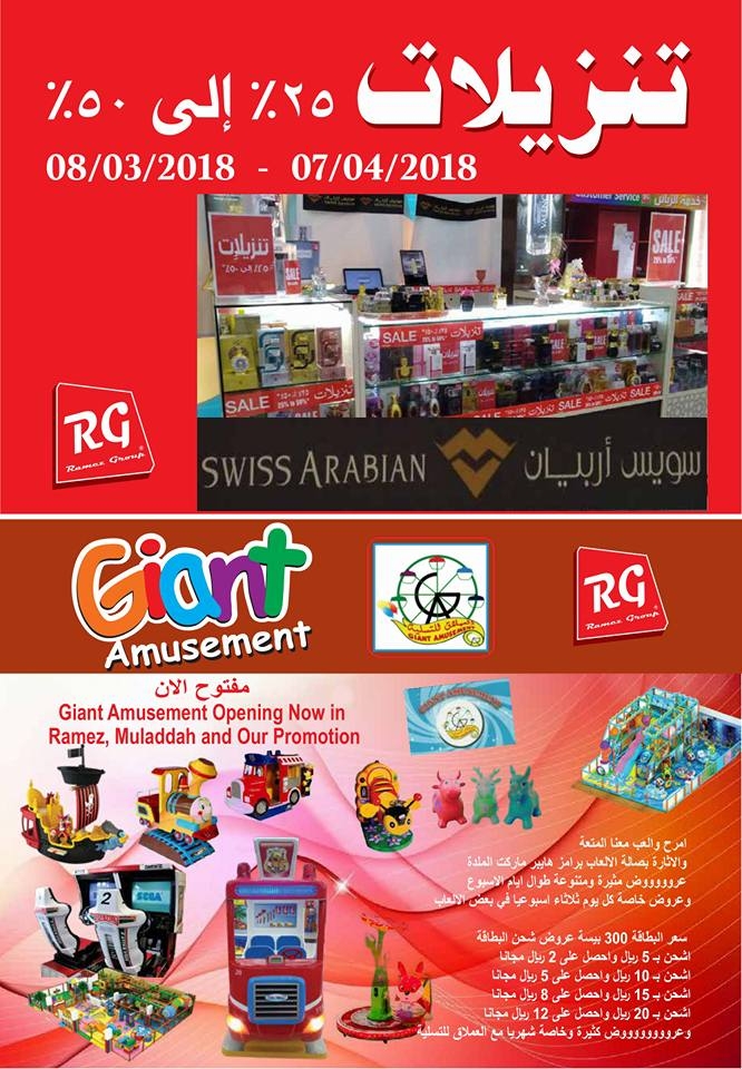 Ramez Best Offers at Al Muladdah 