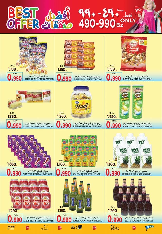 Ramez Best Offers at Al Muladdah 