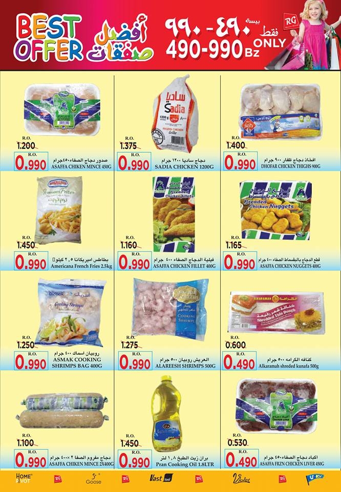 Ramez Best Offers at Al Muladdah 