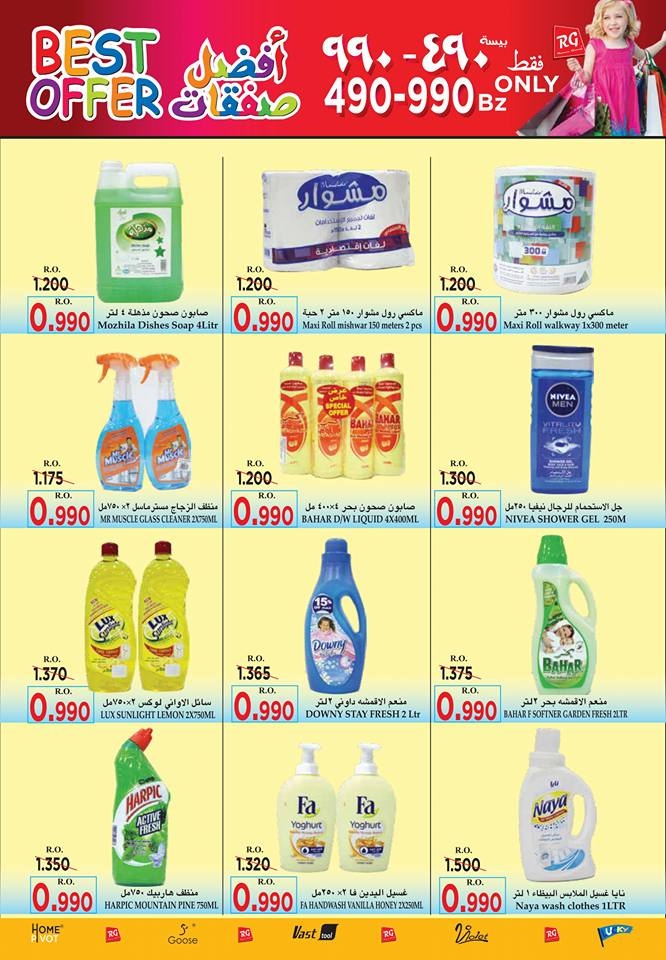 Ramez Best Offers at Al Muladdah 