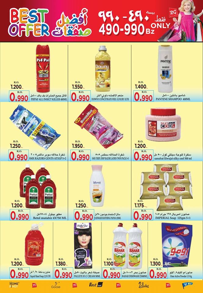 Ramez Best Offers at Al Muladdah 