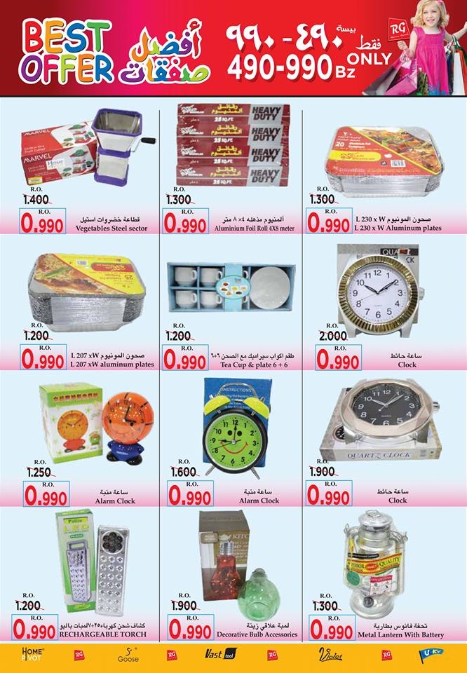 Ramez Best Offers at Al Muladdah 