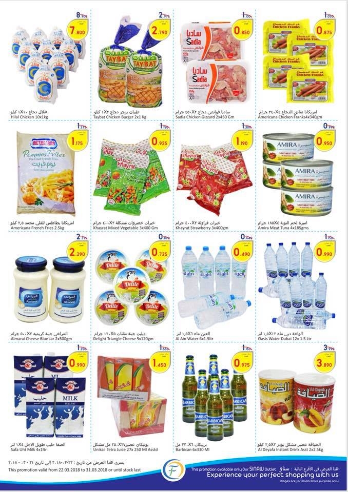 Al Fayha Hypermarket Hot Price Offers