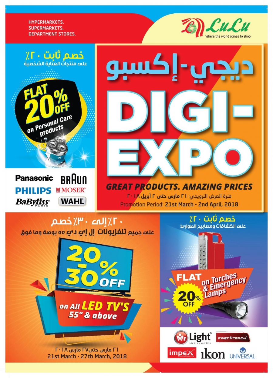 Lulu Hypermarket Digi Expo Offers