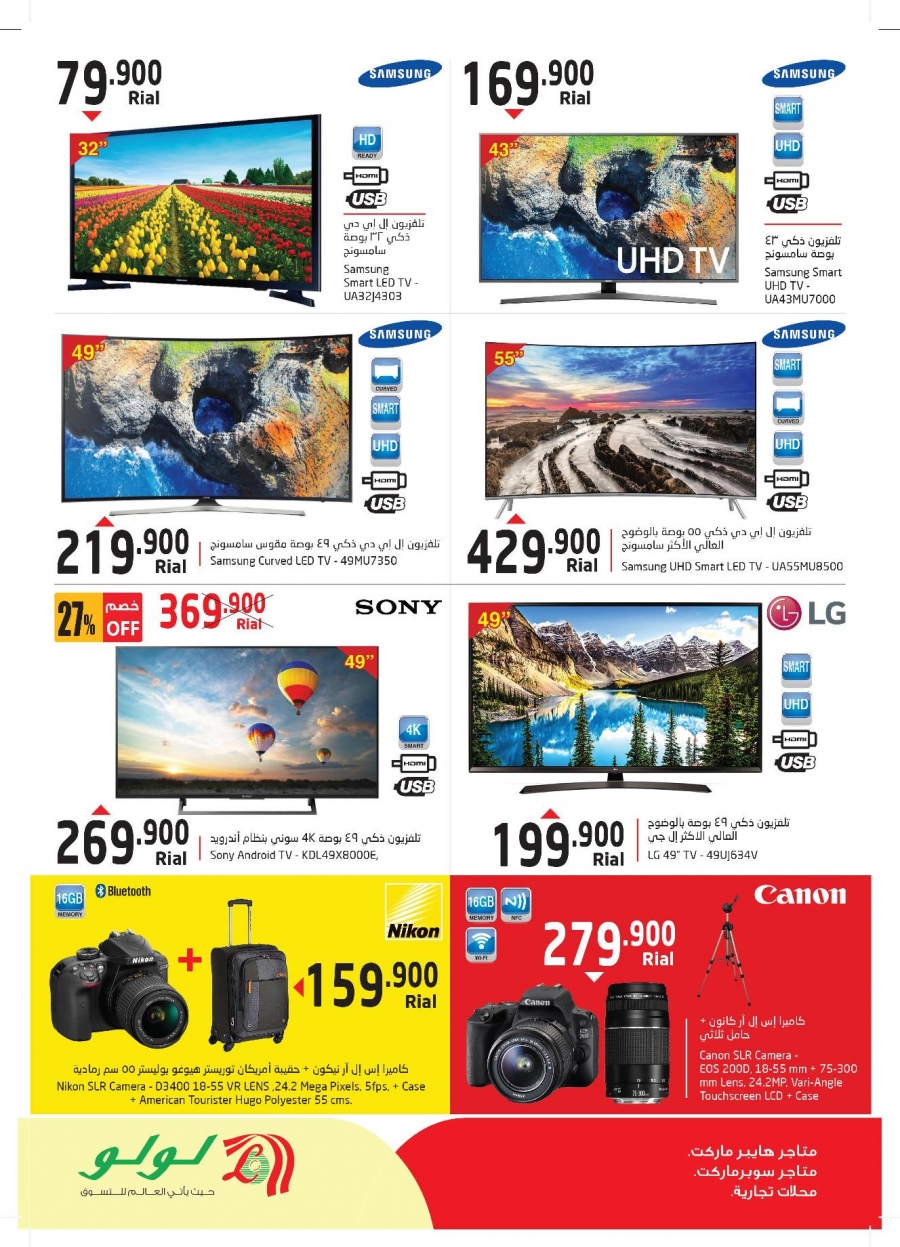 Lulu Hypermarket Digi Expo Offers