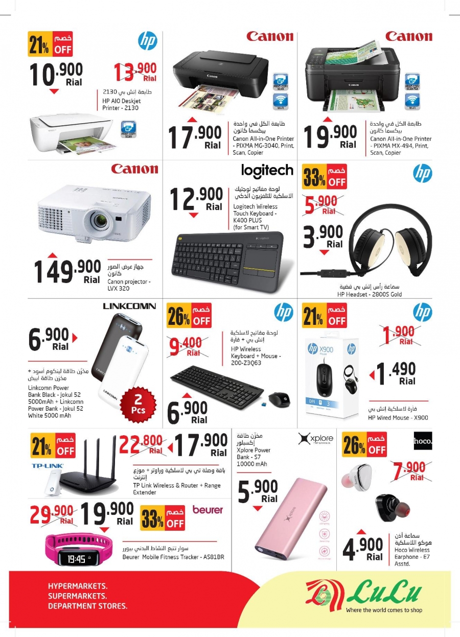 Lulu Hypermarket Digi Expo Offers